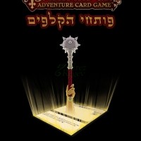 עיצוב חולצה לארז זבולון- פותחי הכלפים